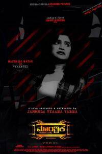 Maantrika (2024) HQ Hindi Dubbed