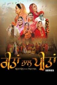 Reetan Naal Preetan (2025) Punjabi Season 1 Completed