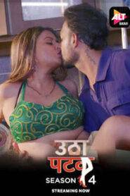 Utha Patak (2025) Season 4 Part 12 Altbalaji Hindi