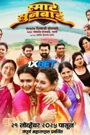 Smart Sunbai (2025) Hindi Dubbed TS
